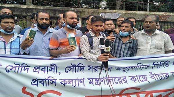 বিমান টিকিটের জন্য সৌদি প্রবাসীদের বিক্ষোভ