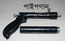 ক্বীন ব্রিজ থেকে পরিত্যক্ত পাইপগান উদ্ধার