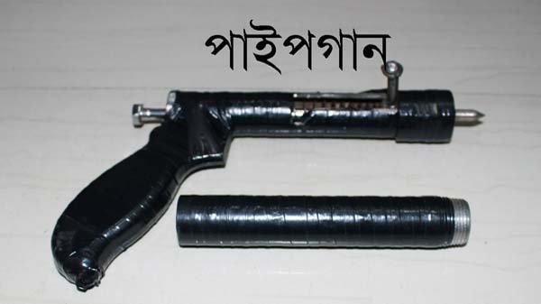 ক্বীন ব্রিজ থেকে পরিত্যক্ত পাইপগান উদ্ধার