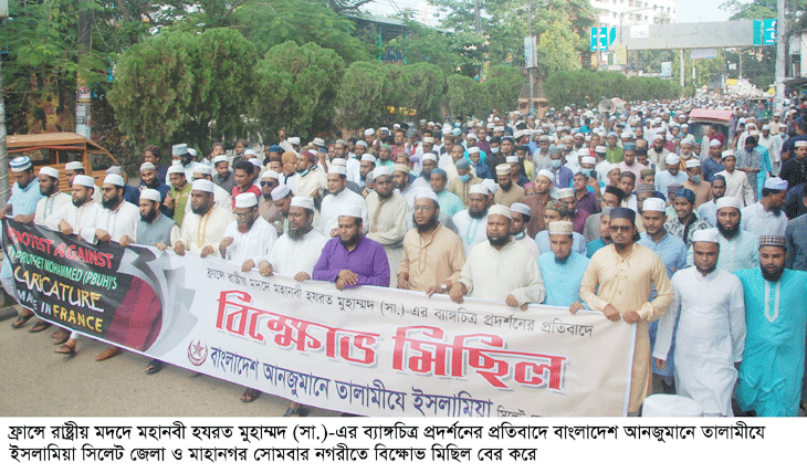 ফ্রান্স ব্যাঙ্গচিত্র প্রদর্শন করে রাসূল অবমাননায় চরম ধৃষ্টতা দেখিয়েছে : আখতার হোসাইন জাহেদ