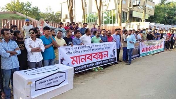 রায়হানের হত্যাকারীদের দ্রুত গ্রেফতার ও শাস্তির দাবীতে ন্যাশনালিস্ট অনলাইন এক্টিভিস্ট ফোরাম’র মানববন্ধন