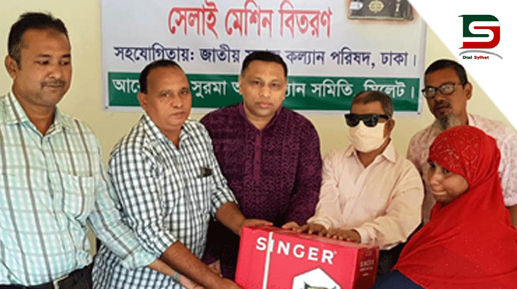 সিলেট নগরীর হতদরিদ্র প্রতিবন্ধীদের মাঝে সেলাই মেশিন বিতরণ
