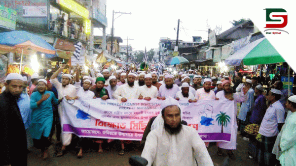 মহানবীর ব্যঙ্গচিত্র প্রদর্শনের প্রতিবাদে কানাইঘাটে জমিয়তের বিক্ষোভ মিছিল