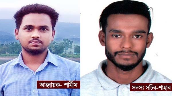 ‘এসএসসি-২০১১ ও এইচএসসি-২০১৩ ব্যাচ’ সিলেট বিভাগীয় কমিটি গঠন