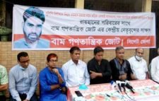 রায়হান হত্যা : বিচার বিভাগীয় তদন্ত কমিটির দাবি বাম গণতান্ত্রিক জোটের