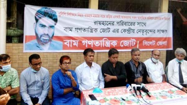 রায়হান হত্যা : বিচার বিভাগীয় তদন্ত কমিটির দাবি বাম গণতান্ত্রিক জোটের