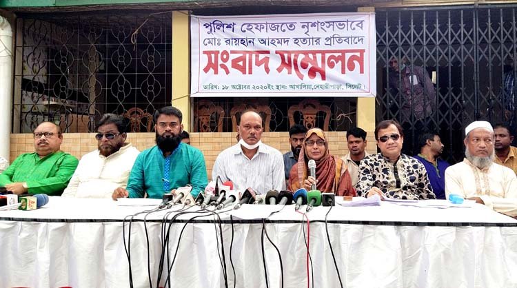 সিলেটে রায়হান হত্যা জড়িতদের গ্রেফতারের দাবিতে ৩দিনের আল্টিমেটাম