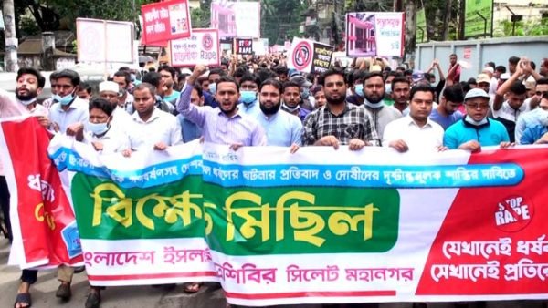 সিলেটে এমসিকলেজ ছাত্রাবাসে গৃহবধু গণধর্ষণ জড়িত আসামীদের  শাস্তির দাবিতে মহানগর ছাত্র শিবিরের বিক্ষোভ