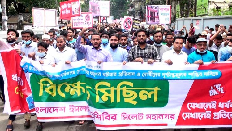 সিলেটে এমসিকলেজ ছাত্রাবাসে গৃহবধু গণধর্ষণ জড়িত আসামীদের  শাস্তির দাবিতে মহানগর ছাত্র শিবিরের বিক্ষোভ