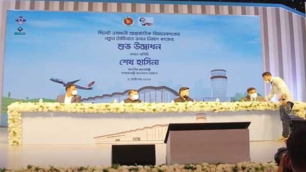 ওসমানী বিমানবন্দরে নতুন টার্মিনাল ভবনের উদ্বোধন