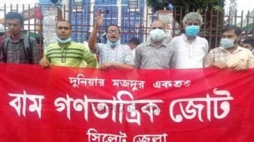 ধর্ষণ নির্যাতন প্রতিরোধে সরকার ব্যর্থ’