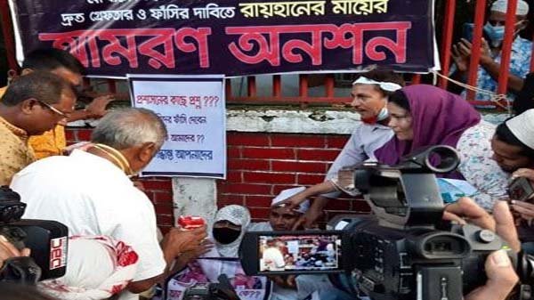 অসুস্থ রায়হানের মা, অনশন ভাঙ্গালেন মেয়র আরিফ