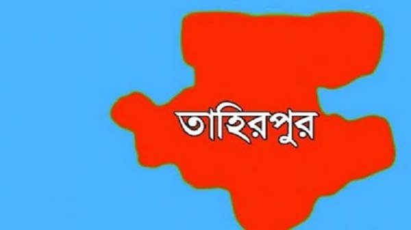 তাহিরপুরের যুবককে ছুরিকাঘাত