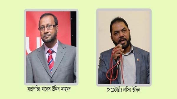 সিলেট উত্তর ও দক্ষিণ সিটি কর্পোরেশন করার দাবী আদায়ের লক্ষ্যে যুক্তরাজ্যে গঠন করা হয়েছে “সিলেট দক্ষিণ সিটি কর্পোরেশন বাস্তবায়ন কমিটি