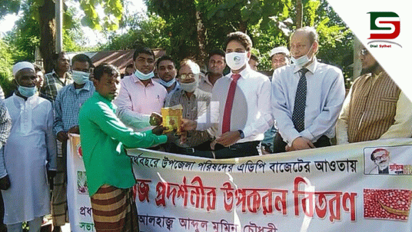 কানাইঘাটে কৃষকদের মাঝে পেঁয়াজ প্রদর্শনীর উপকরণ বিতরণ