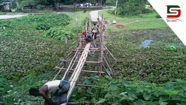 এক সময় বাঁশের সাকোঁ ছিল…..!