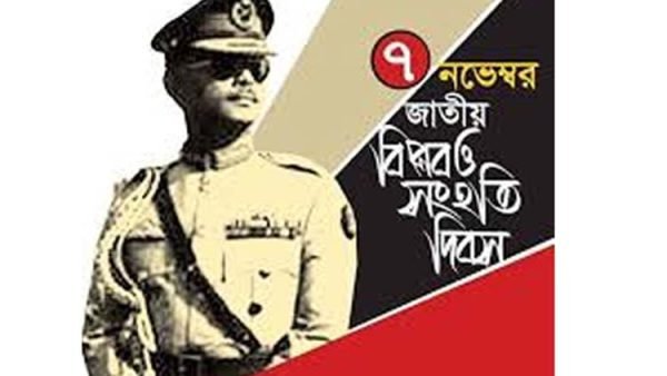 জাতীয় বিপ্লব ও সংহতি দিবস উপলক্ষে সিলেট মহানগর  বিএনপির সভা
