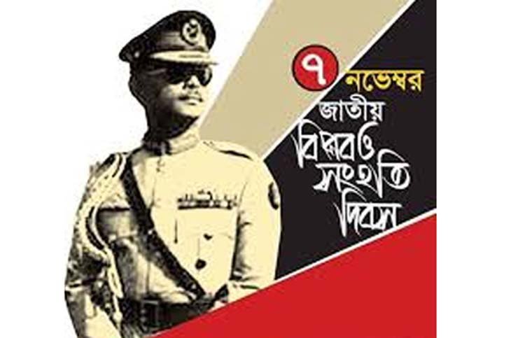 জাতীয় বিপ্লব ও সংহতি দিবস উপলক্ষে সিলেট মহানগর  বিএনপির সভা