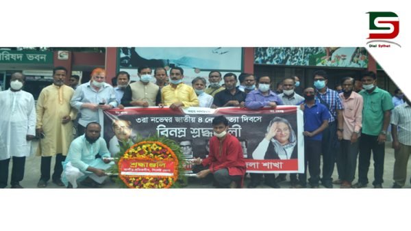 জেলা হত্যা দিবস উপলক্ষে জেলা শ্রমিক লীগের কর্মসূচী পালন