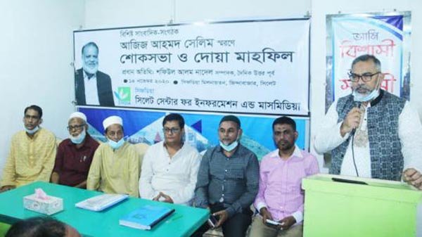 আজিজ আহমদ সেলিমের আদর্শ জাগ্রত থাকবে