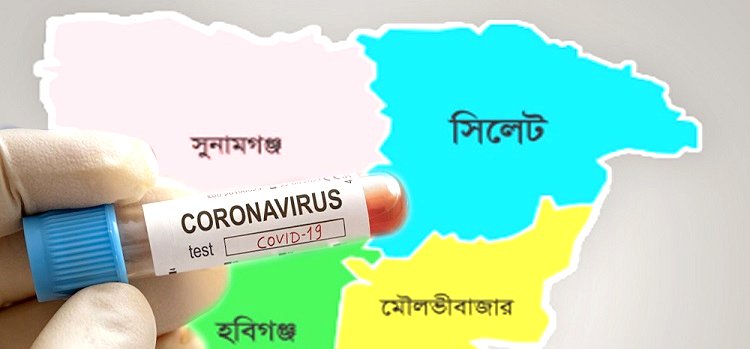 সিলেটে করোনায় আক্রান্ত আরো ৩০জন
