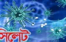 সিলেটে নতুন করে আরও ৪১জন করোনা রোগী শনাক্ত