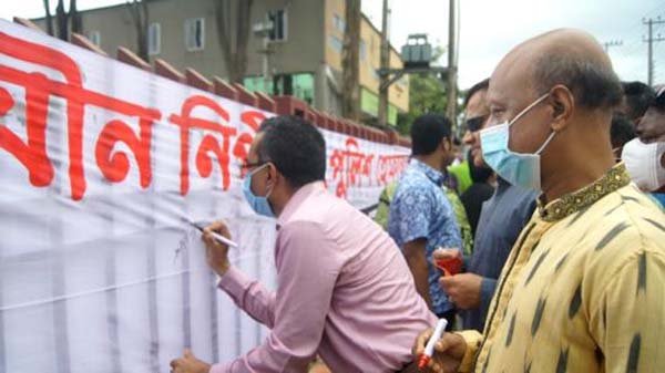 পুলিশি নির্যাতসহ বিনাবিচারে হত্যাকাণ্ড বন্ধের আহ্বান
