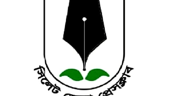 সিলেট জেলা প্রেসক্লাবের নির্বাচন কমিশন গঠন