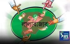 সংযুক্ত আরব আমিরাতে আইপিএল কেন্দ্র করে লালাবাজারে চলছে জোয়া