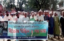 মহানবী (সা.) কে অবমাননার প্রতিবাদে বৃহত্তর রাখালগঞ্জ এলাকাবাসীর বিক্ষোভ