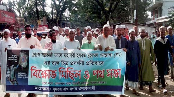 মহানবী (সা.) কে অবমাননার প্রতিবাদে বৃহত্তর রাখালগঞ্জ এলাকাবাসীর বিক্ষোভ