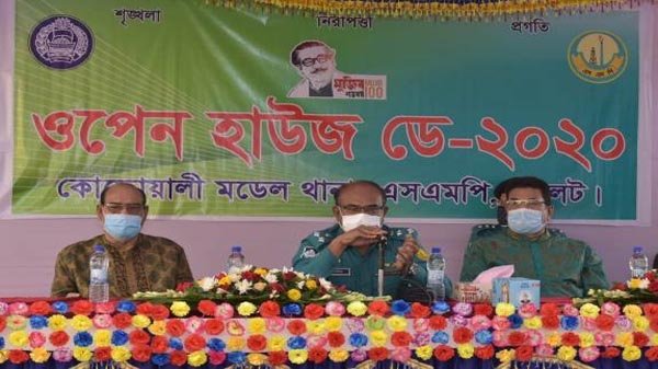 কোতোয়ালী মডেল থানার ওপেন হাউজ ডে অনুষ্ঠিত