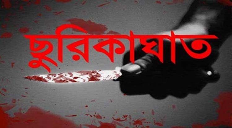 কিশোরগঞ্জের নিকলীতে ছুরিকাঘাতে কলেজছাত্র নিহত