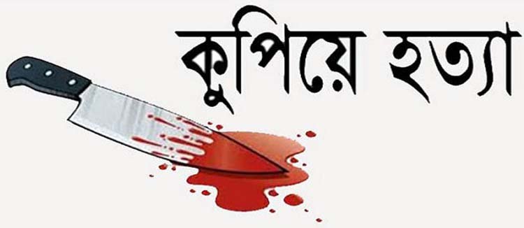 কুমিল্লা মহানগর আ.লীগের সহসভাপতি জিল্লুরকে কুপিয়ে হত্যা