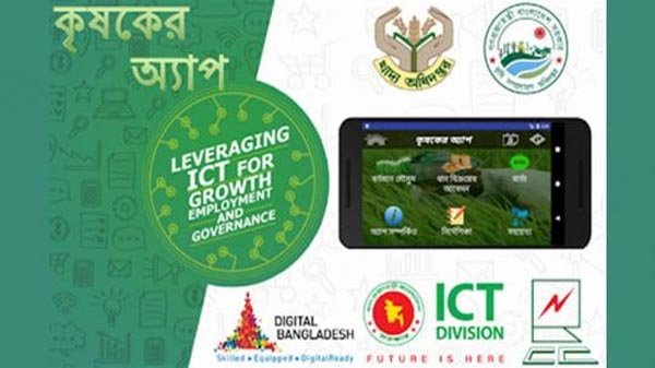 প্রথমবার ‘মোবাইল অ্যাপে’ সিলেট-সুনামগঞ্জে ধান বিক্রি