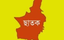 ছাতকে দু’ পক্ষের সংঘর্ষে আহত অর্ধ শতাধিক