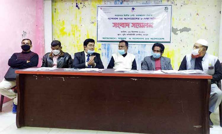 করোনার দ্বিতীয় ঢেউ: চরাঞ্চলের প্রস্তুতি’ শীর্ষক সংবাদ সম্মেলন