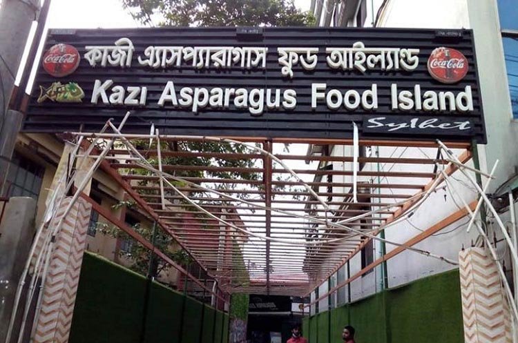 সিলেটের পালকী রেস্টুরেন্ট ও কাজী এ্যাসপ্যারাগাসে ভ্রাম্যমান আদালতের অভিযান, জরিমানা