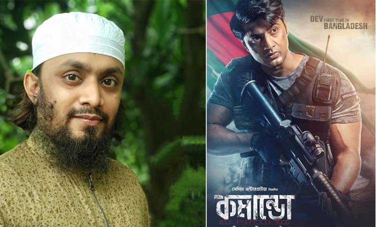 ‘কমান্ডো’ ছবি ইসলামের বিরুদ্ধে ষড়যন্ত্রের অংশ : মাওলানা সাইফুল্লাহ