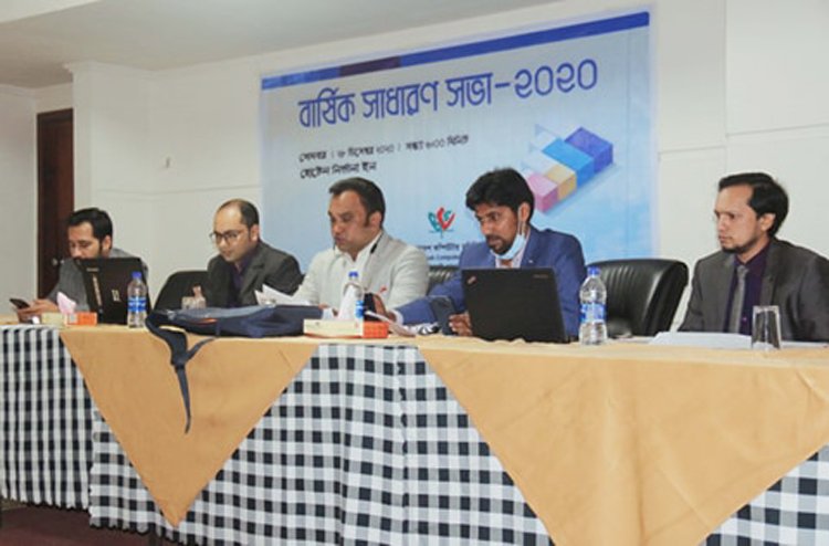 সিলেটে বিসিএস শাখার ১১তম বার্ষিক সাধারণ সভা অনুষ্ঠিত