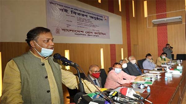 ‘বঙ্গবন্ধুর অবমাননা সহ্য করা হবে না’