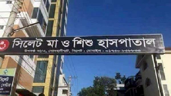 মা ও শিশু হাসপাতালকে ৬ লাখ টাকা জরিমানা