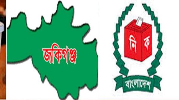সিলেটের জকিগঞ্জে মেয়র প্রার্থীসহ ২৭ জনের মনোনয়নপত্র দাখিল