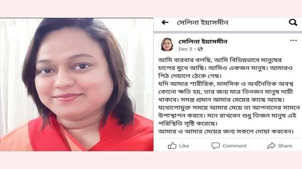 মৃত্যুর আগে ফেসবুকে কী লিখেছেন সেলিনা ইয়াসমিন