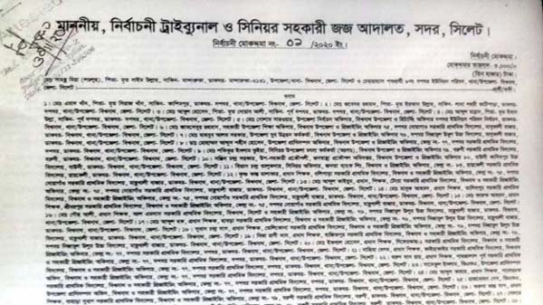 দশঘর ইউনিয়ন পরিষদ নির্বাচনের বিরুদ্ধে ট্রাইব্যুনালে মামলা