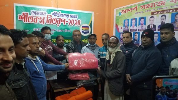 আদর্শ সমাজ কল্যাণ সমিতির উদ্যোগে শীর্তাতদের অসহায়দের মাঝে কম্বল বিতরণ