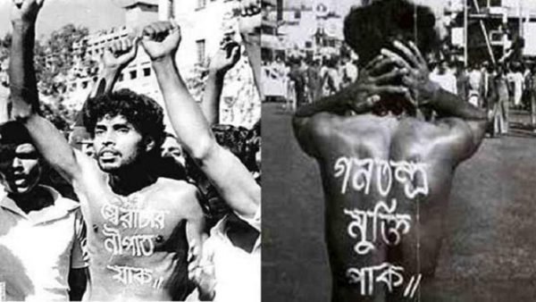 আজ গণতন্ত্র মুক্তি দিবস