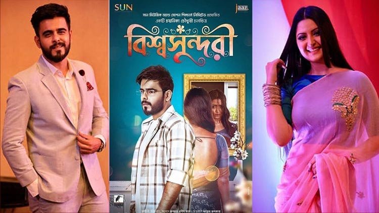 ‘বিশ্বসুন্দরী’ সিনেমা প্রদর্শনের মাধ্যমে খুলছে ঢাকার শ্যামলী সিনেমা হল