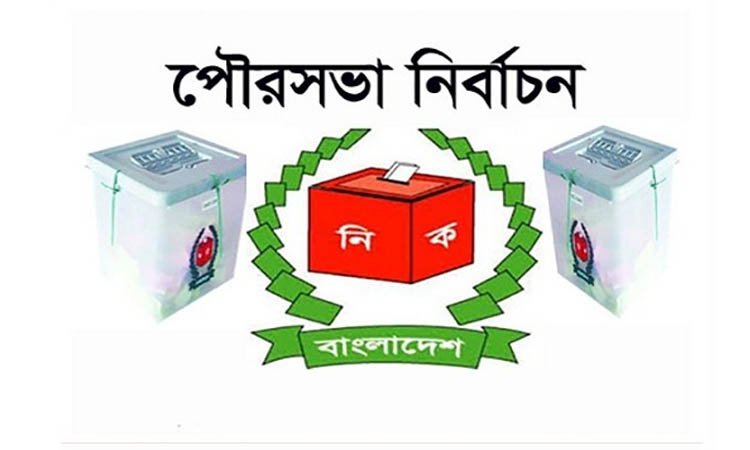 ৬১ পৌরসভায় বিএনপির ফরম বিক্রি শুরু আজ