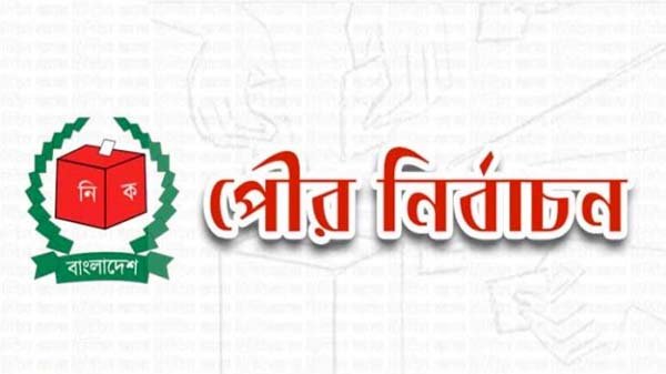 গোলাপগঞ্জ ও জকিগঞ্জ পৌরসভা নির্বাচন ৩০ জানুয়ারি